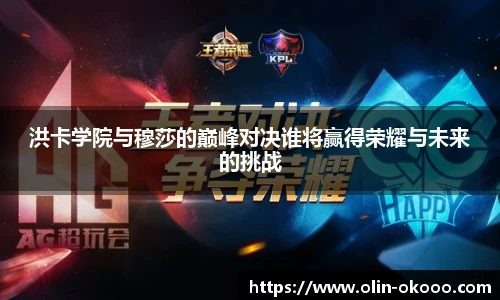 okooo澳客网官网