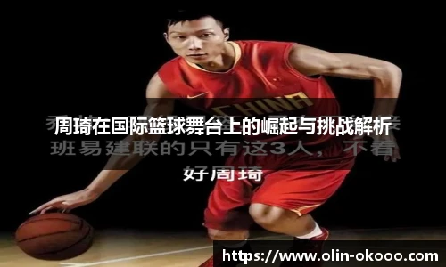 okooo澳客网官网