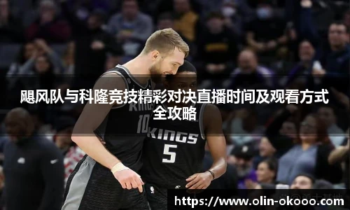 澳客